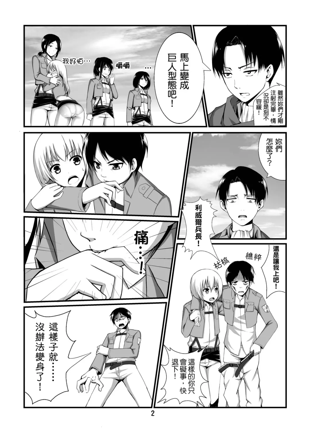 [Kazan No You] Shingeki no Yoku Onna Fhentai - Page 4