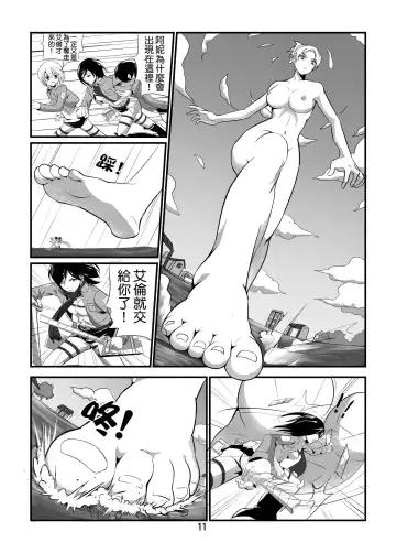 [Kazan No You] Shingeki no Yoku Onna Fhentai - Page 13