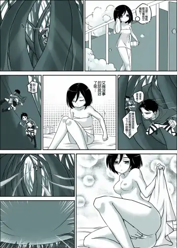 [Kazan No You] Shingeki no Yoku Onna Fhentai - Page 21