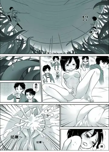 [Kazan No You] Shingeki no Yoku Onna Fhentai - Page 22