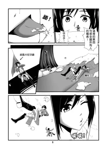 [Kazan No You] Shingeki no Yoku Onna Fhentai - Page 8