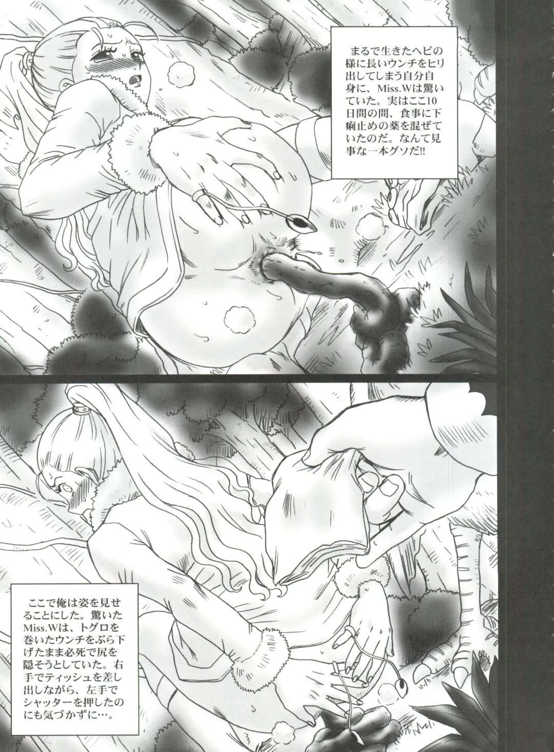 [Irie Yamazaki] Tail-Man Nefertari Vivi Book Fhentai - Page 36