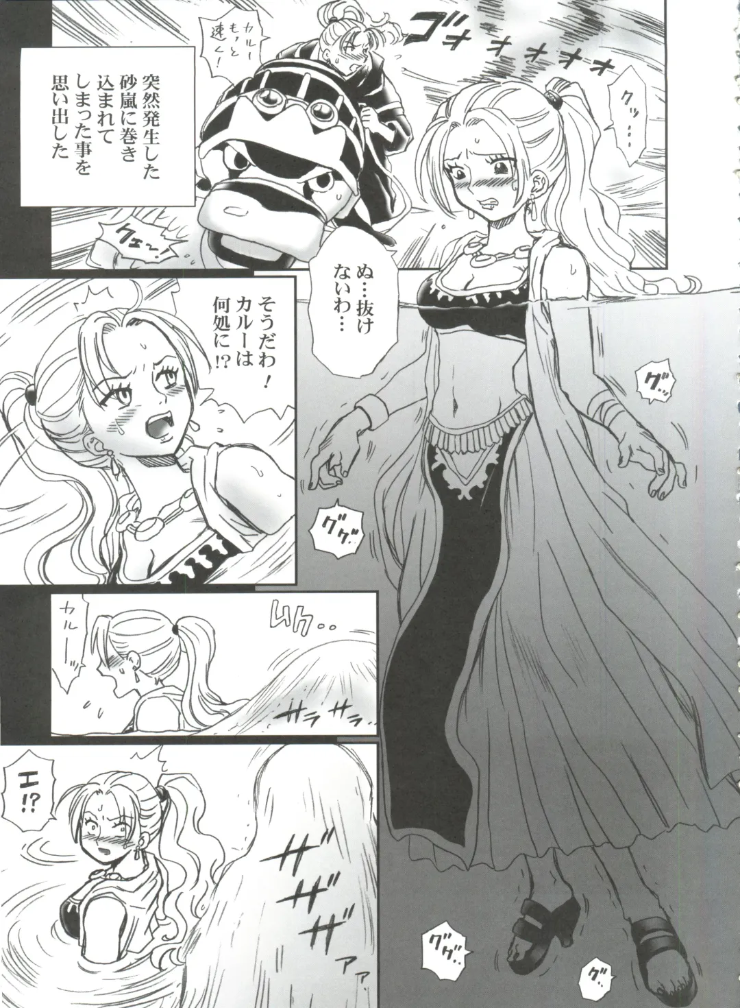 [Irie Yamazaki] Tail-Man Nefertari Vivi Book Fhentai - Page 4