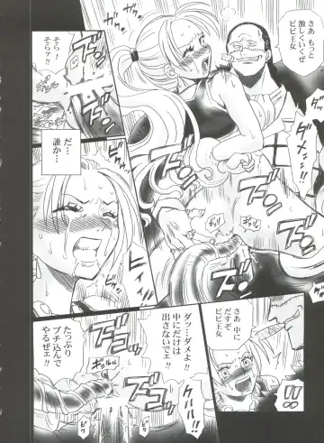 [Irie Yamazaki] Tail-Man Nefertari Vivi Book Fhentai - Page 19