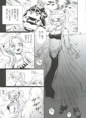 [Irie Yamazaki] Tail-Man Nefertari Vivi Book Fhentai - Page 4