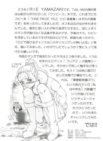 [Irie Yamazaki] Tail-Man Nefertari Vivi Book Fhentai - Page 41