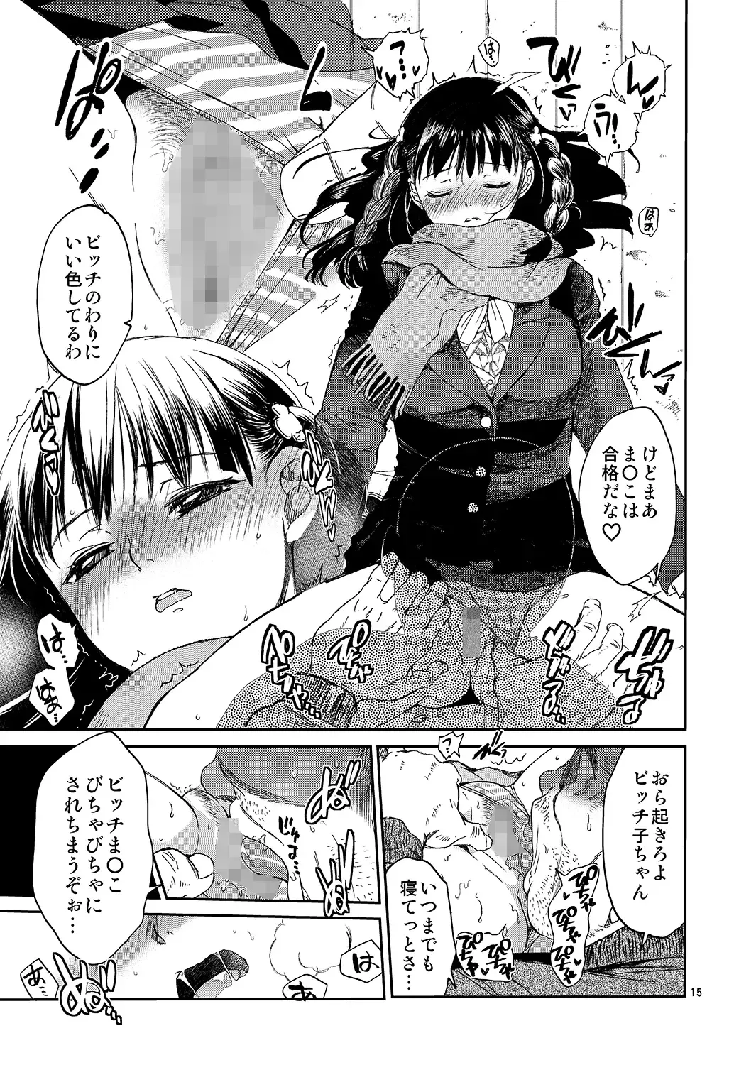 [Heizo - Kitoen] Kurai Ie Fhentai - Page 14