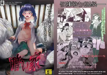 Read [Heizo - Kitoen] Kurai Ie - Fhentai