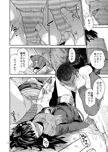 [Heizo - Kitoen] Kurai Ie Fhentai - Page 13