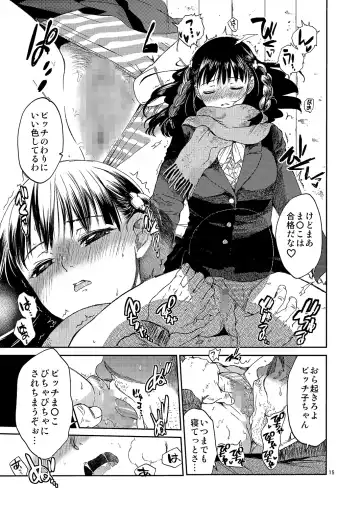 [Heizo - Kitoen] Kurai Ie Fhentai - Page 14