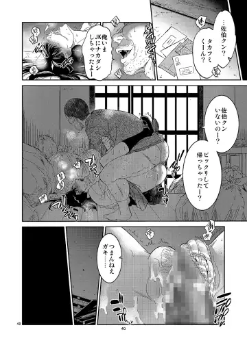 [Heizo - Kitoen] Kurai Ie Fhentai - Page 39