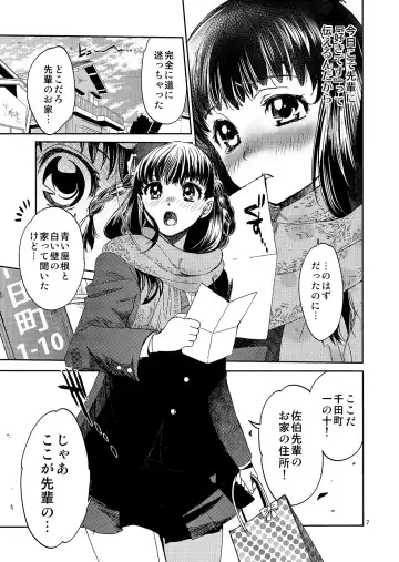 [Heizo - Kitoen] Kurai Ie Fhentai - Page 6