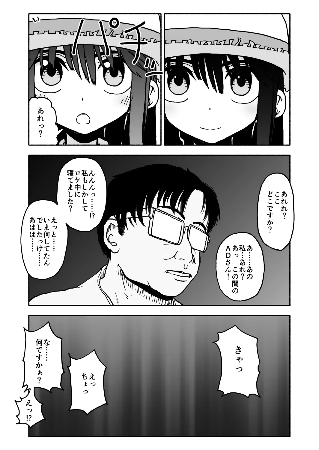 Okashi Zukuri Idol Gimi! Kankin Choukyou Manga Fhentai - Page 18