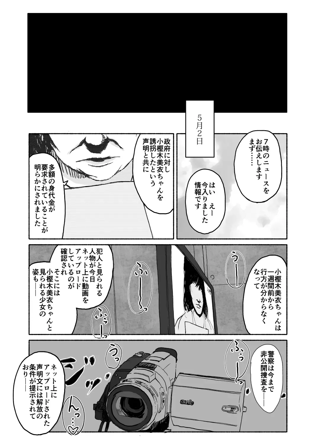 Okashi Zukuri Idol Gimi! Kankin Choukyou Manga Fhentai - Page 19