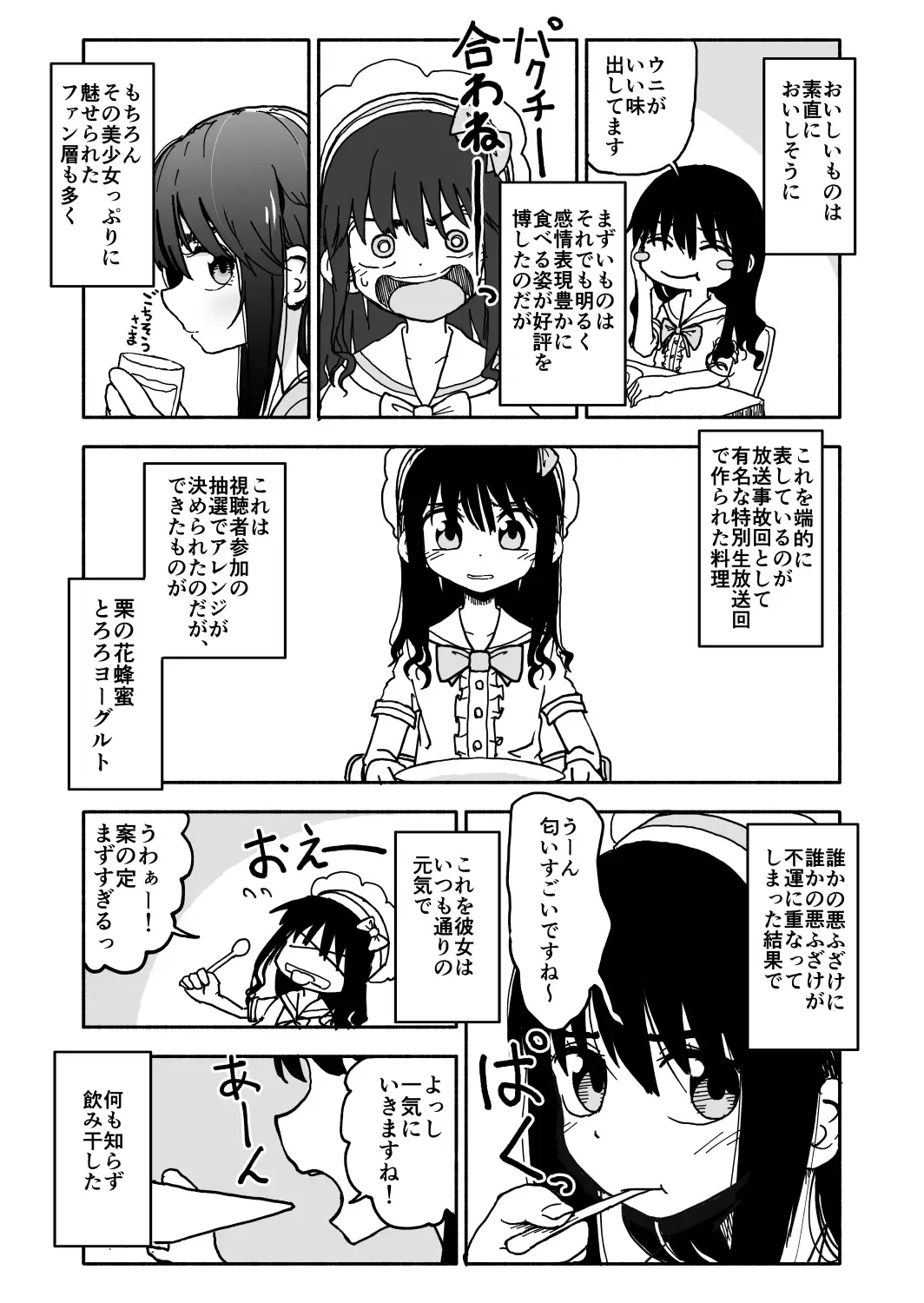 Okashi Zukuri Idol Gimi! Kankin Choukyou Manga Fhentai - Page 6
