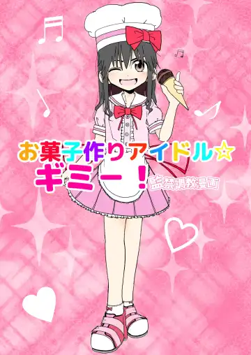 Read Okashi Zukuri Idol Gimi! Kankin Choukyou Manga - Fhentai