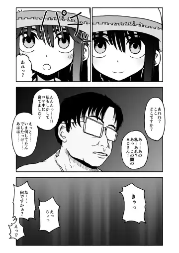 Okashi Zukuri Idol Gimi! Kankin Choukyou Manga Fhentai - Page 18