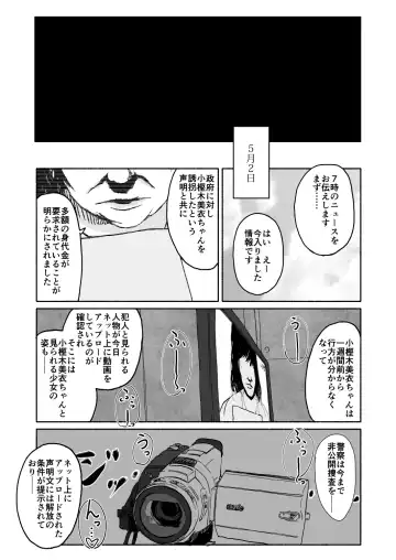 Okashi Zukuri Idol Gimi! Kankin Choukyou Manga Fhentai - Page 19