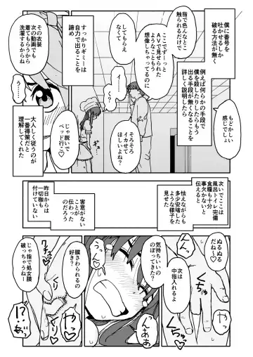 Okashi Zukuri Idol Gimi! Kankin Choukyou Manga Fhentai - Page 26