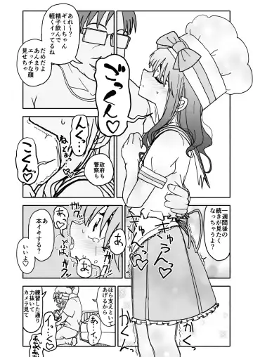 Okashi Zukuri Idol Gimi! Kankin Choukyou Manga Fhentai - Page 39