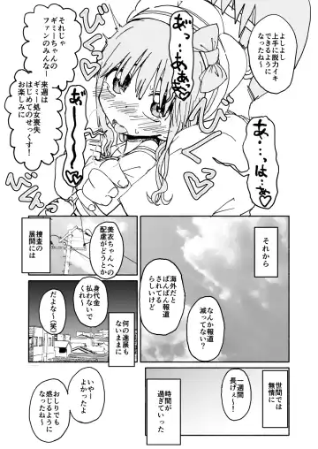 Okashi Zukuri Idol Gimi! Kankin Choukyou Manga Fhentai - Page 40