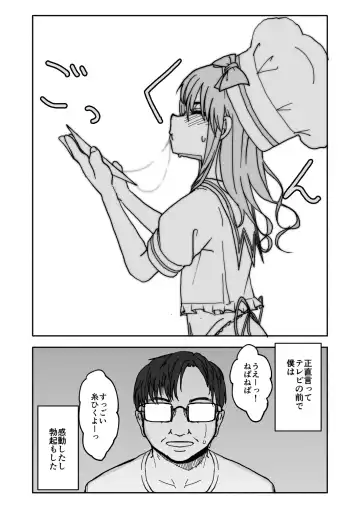 Okashi Zukuri Idol Gimi! Kankin Choukyou Manga Fhentai - Page 7