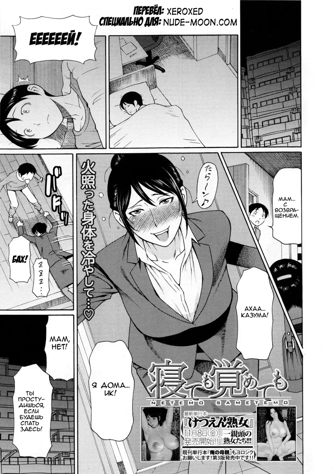 [Takasugi Kou] Netemo Sametemo | Be it Sleeping or Awake Fhentai - Page 1