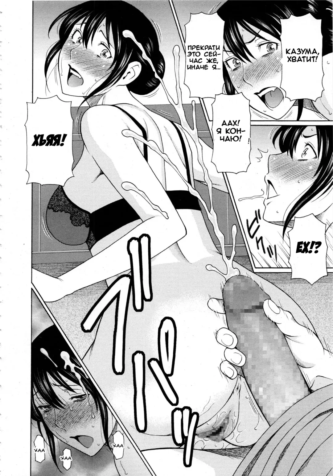 [Takasugi Kou] Netemo Sametemo | Be it Sleeping or Awake Fhentai - Page 10