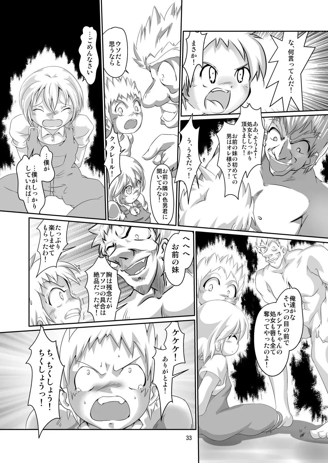 [Mizuki Yuu] Alycetie X(10).5 Fhentai - Page 33