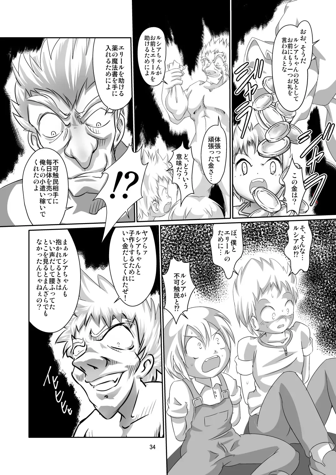 [Mizuki Yuu] Alycetie X(10).5 Fhentai - Page 34