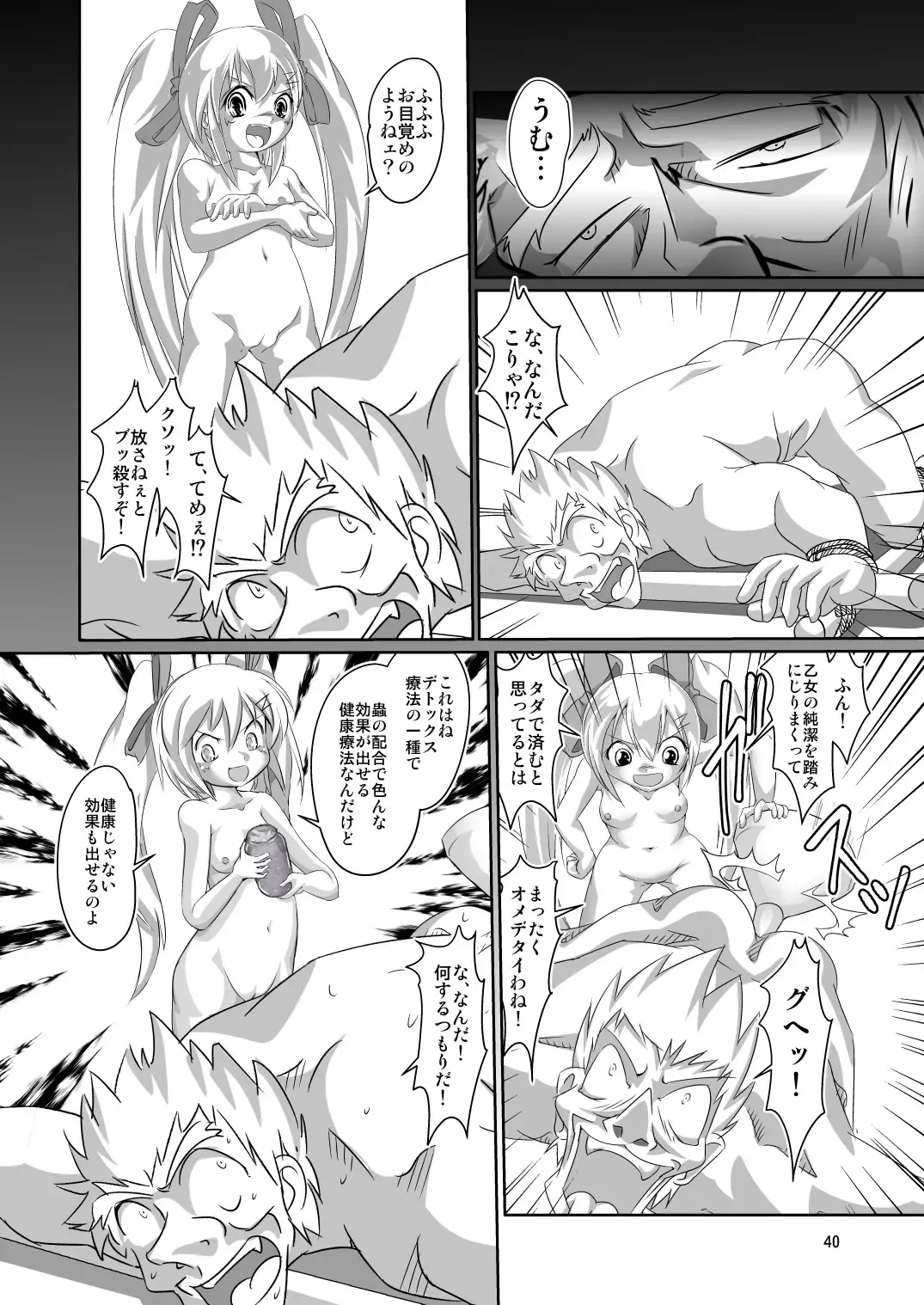 [Mizuki Yuu] Alycetie X(10).5 Fhentai - Page 40