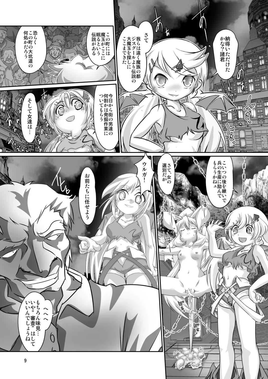 [Mizuki Yuu] Alycetie X(10).5 Fhentai - Page 9