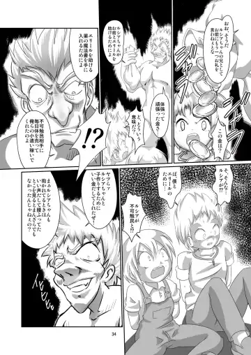 [Mizuki Yuu] Alycetie X(10).5 Fhentai - Page 34