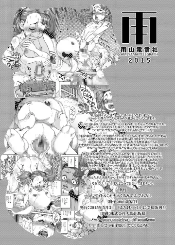 [Ameyama Denshin] Onaho Gurumi de Fude Oroshi | Losing Her Virginity with an Onahole Fhentai - Page 18