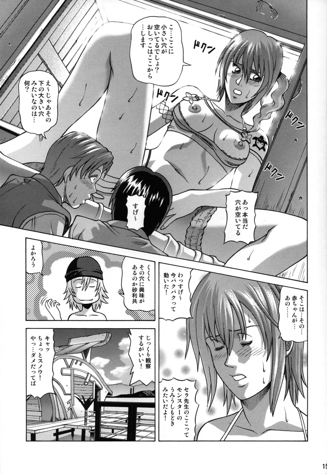 [Jacky Knee-san] Serah Farron Fhentai - Page 14
