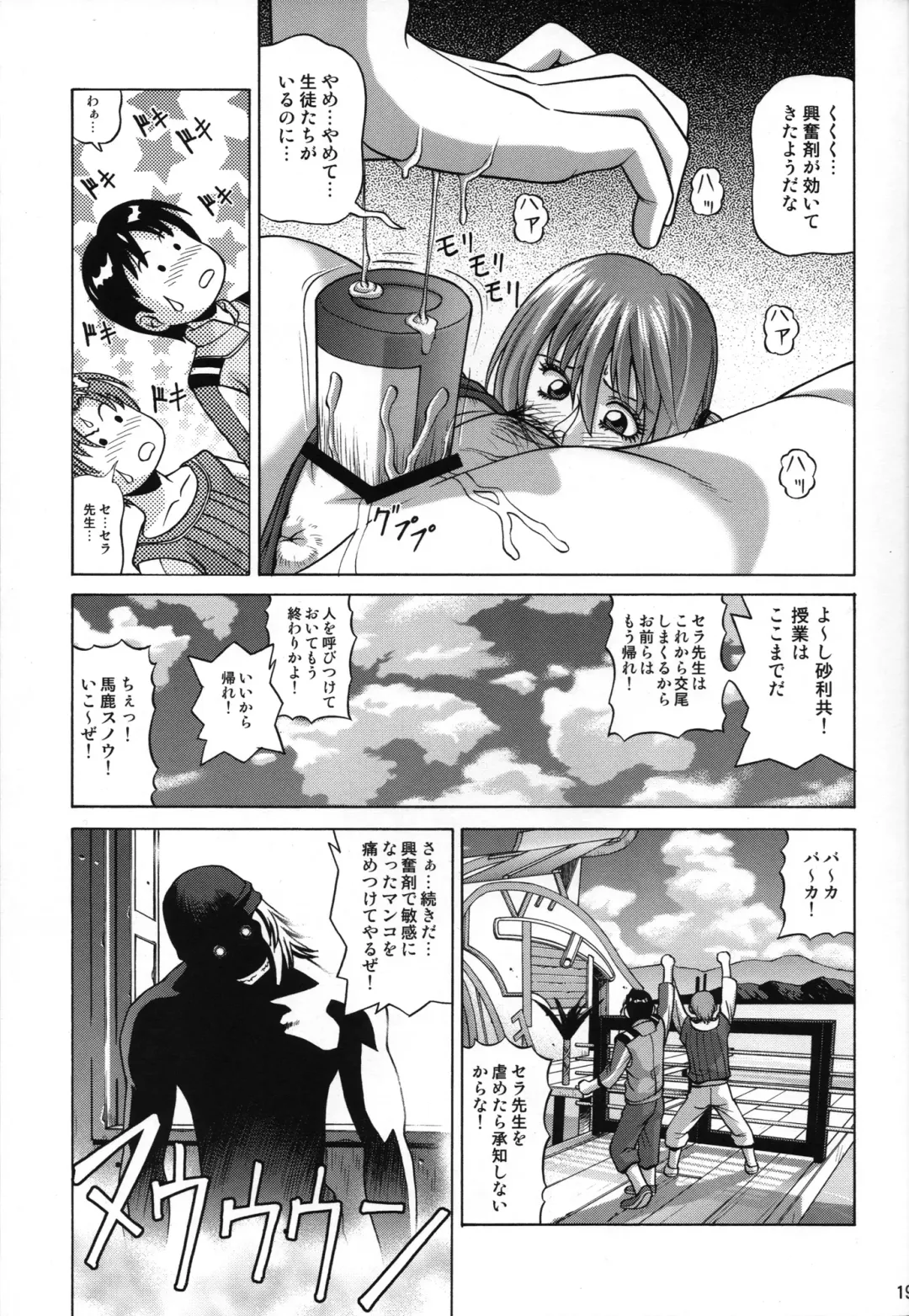 [Jacky Knee-san] Serah Farron Fhentai - Page 18