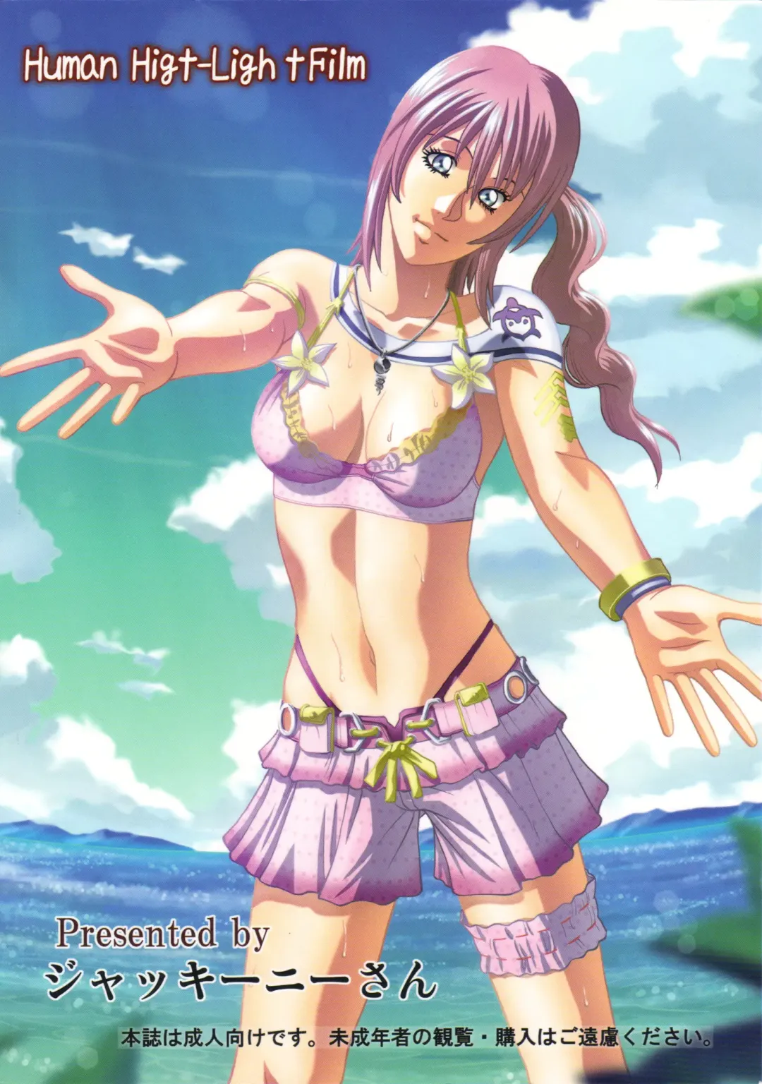 [Jacky Knee-san] Serah Farron Fhentai - Page 34