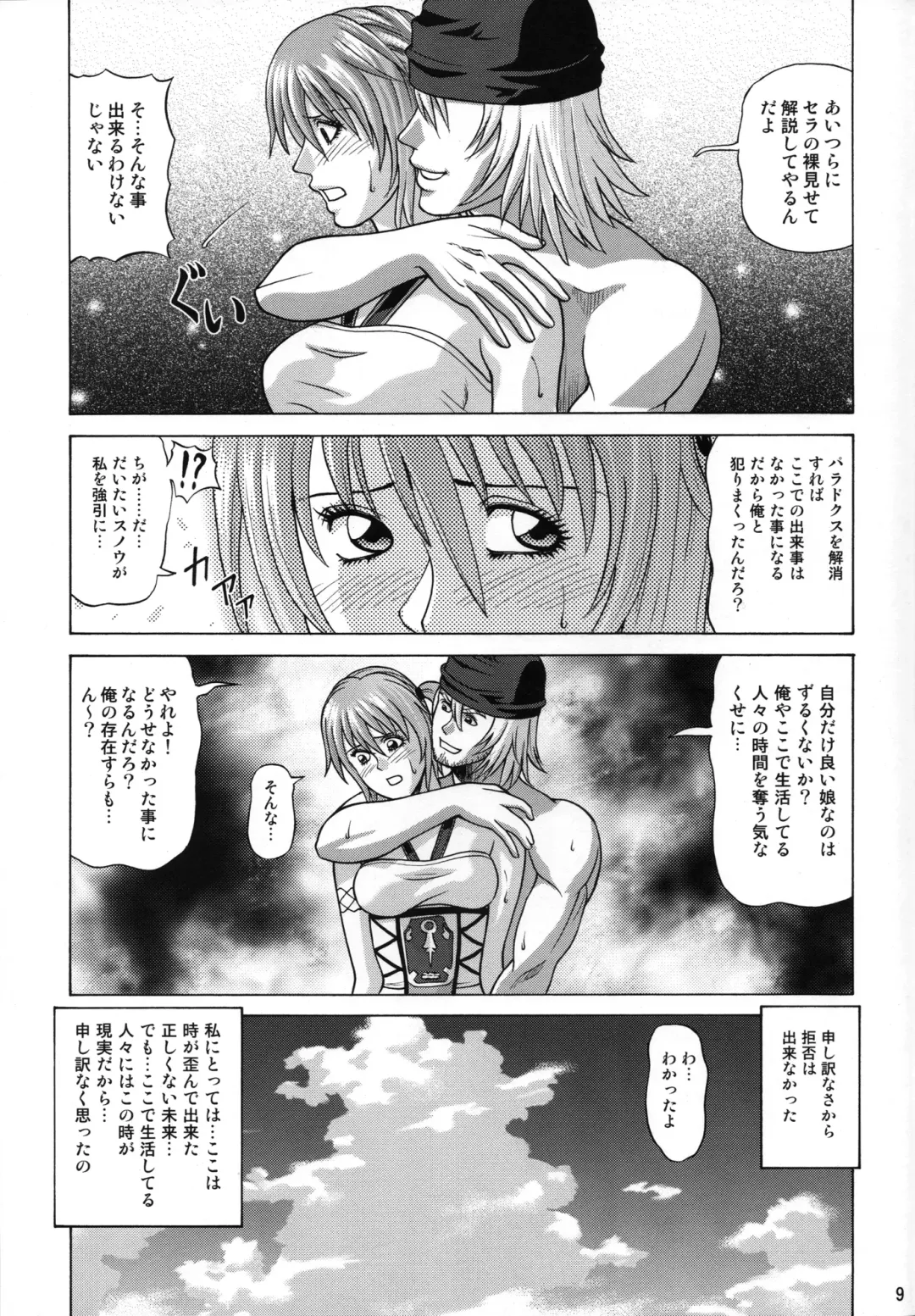 [Jacky Knee-san] Serah Farron Fhentai - Page 8