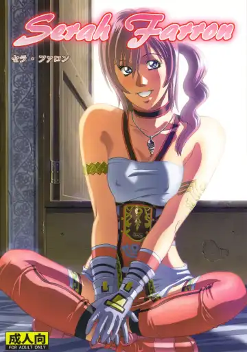 Read [Jacky Knee-san] Serah Farron - Fhentai