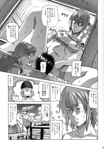[Jacky Knee-san] Serah Farron Fhentai - Page 14