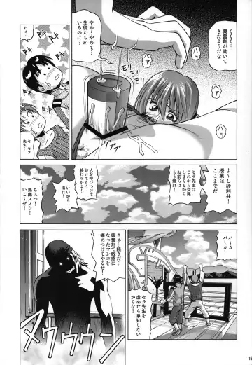 [Jacky Knee-san] Serah Farron Fhentai - Page 18