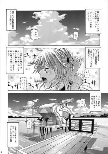 [Jacky Knee-san] Serah Farron Fhentai - Page 3