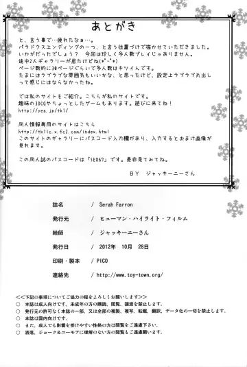 [Jacky Knee-san] Serah Farron Fhentai - Page 33