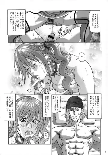 [Jacky Knee-san] Serah Farron Fhentai - Page 4