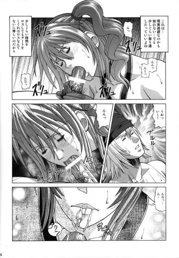 [Jacky Knee-san] Serah Farron Fhentai - Page 5