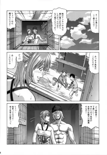 [Jacky Knee-san] Serah Farron Fhentai - Page 7