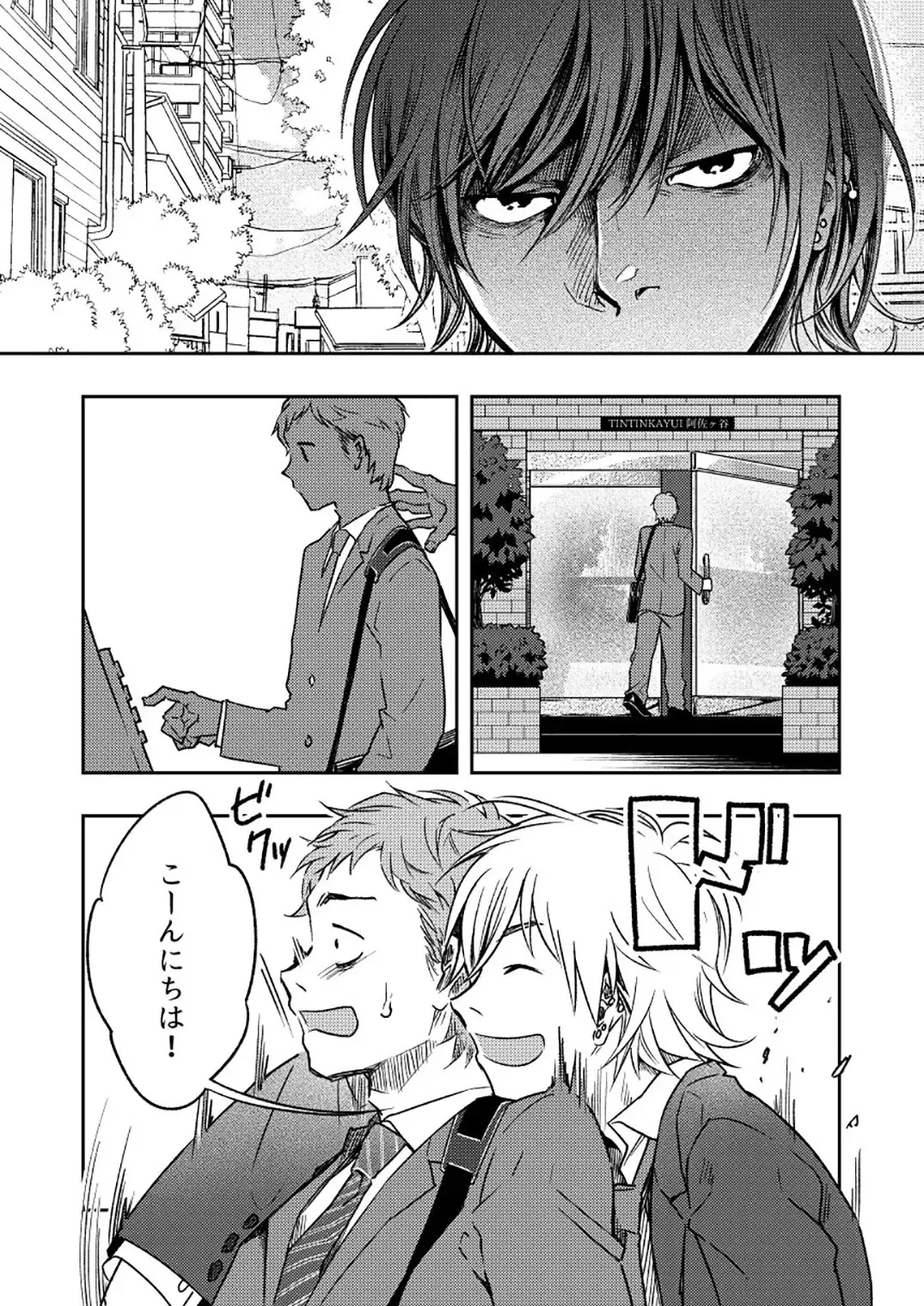 [Tt] Kyuuso Neko o Kurau Fhentai - Page 10