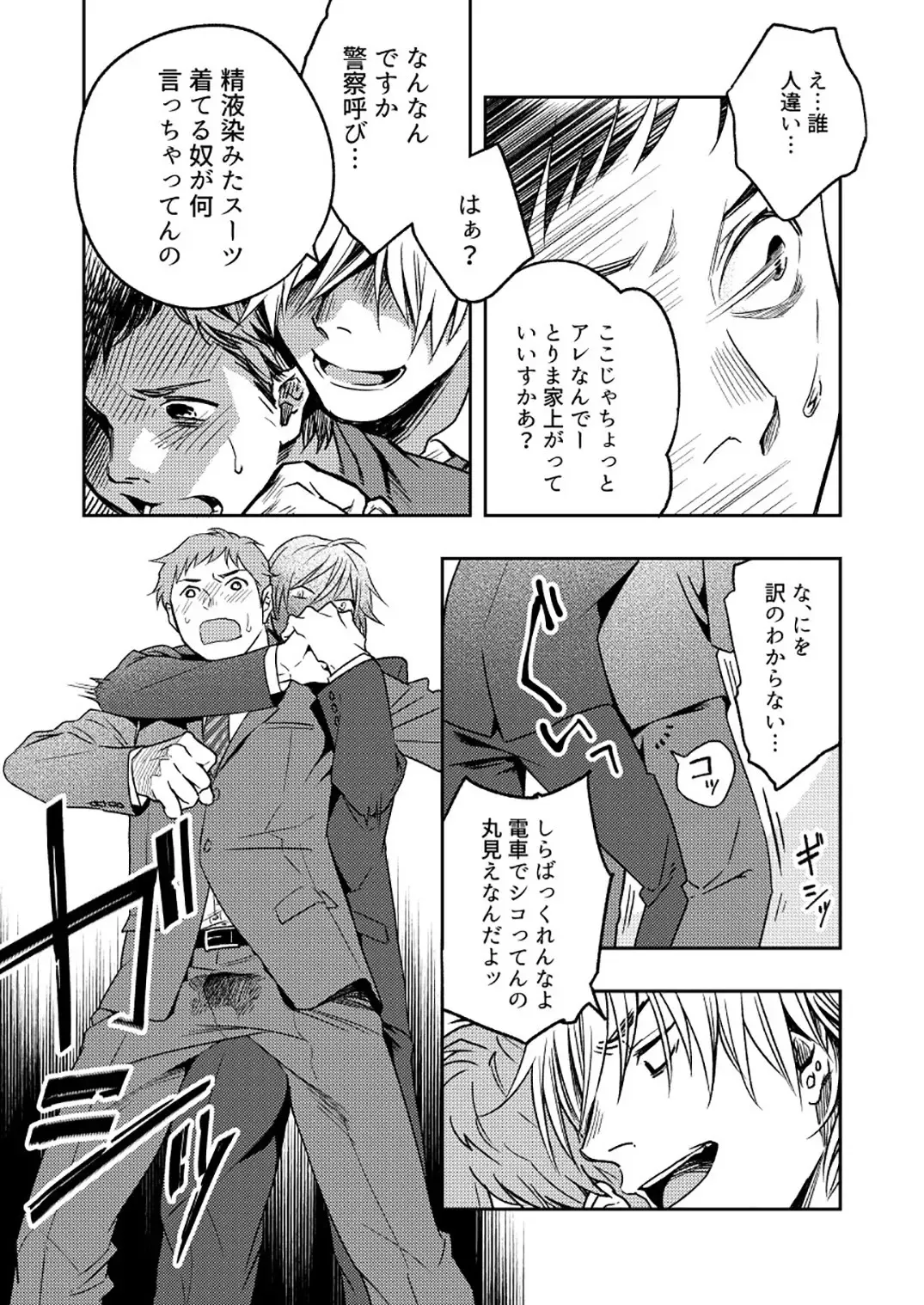 [Tt] Kyuuso Neko o Kurau Fhentai - Page 11