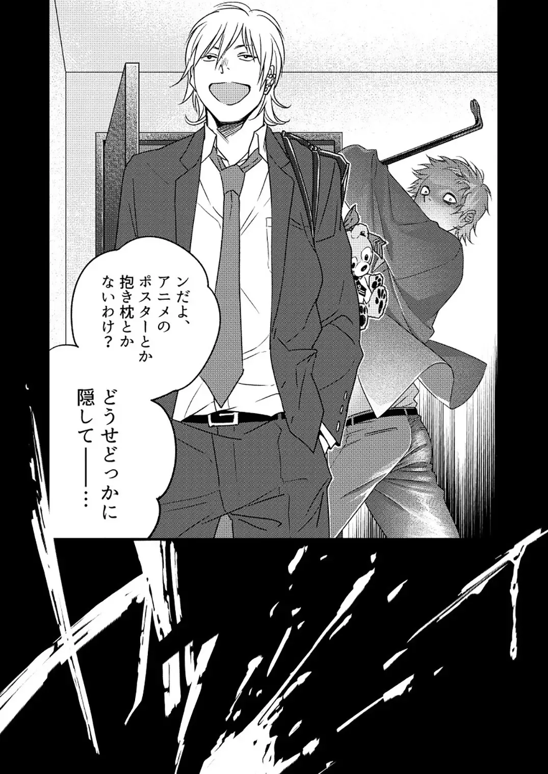 [Tt] Kyuuso Neko o Kurau Fhentai - Page 15