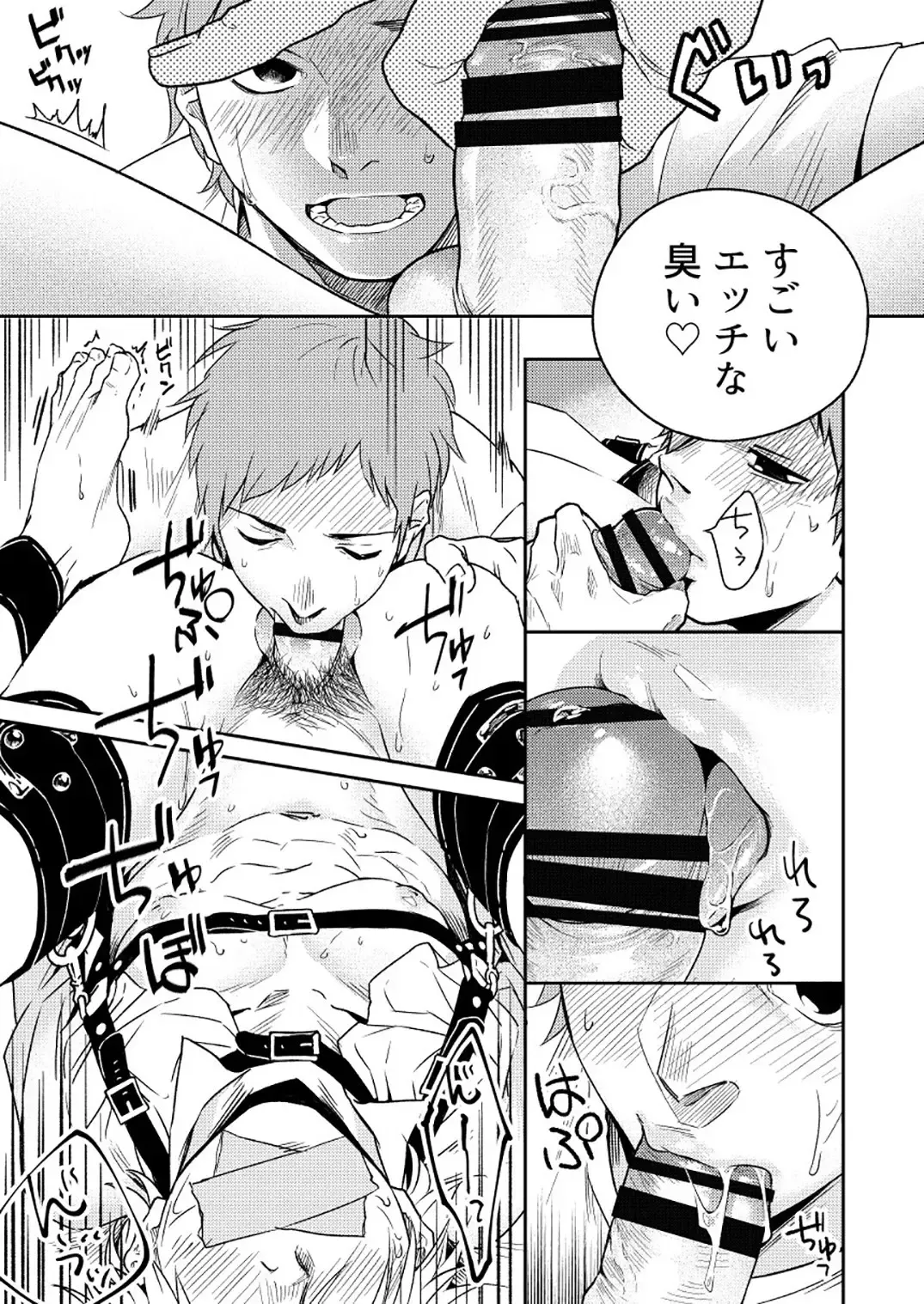 [Tt] Kyuuso Neko o Kurau Fhentai - Page 23